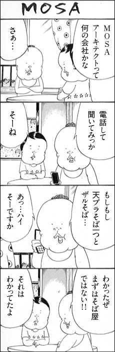 猛者漫画: 猛者とは？